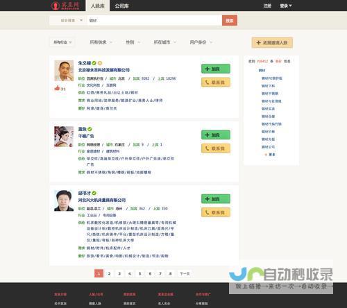 提升网站形象与用户体验：精挑细选的设计模板