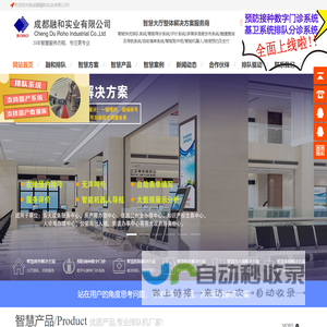 智能排队-排队叫号机-评价系统-自动化办税设备-成都融和实业厂家