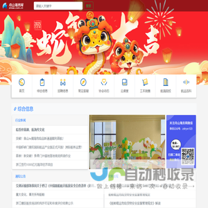 舟山海员服务中心-海员网