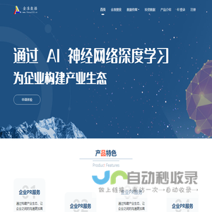 首页 - 金准数据-智能数据优化产业生态