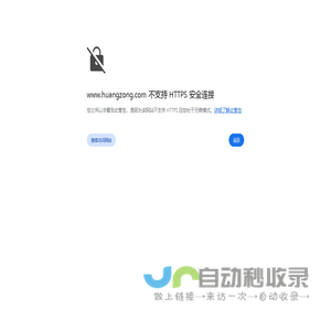黄总一站式家居生活,黄总网,www.huangzong.com