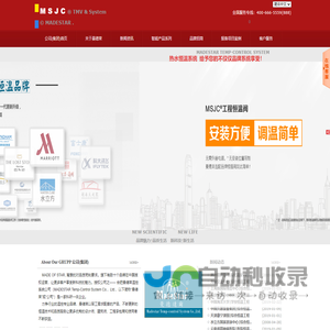 MADESTAR GROUP-曼德束|MSJC、FORXD等军工配套品牌魅力尊享！热水工程恒温阀-恒温混合器