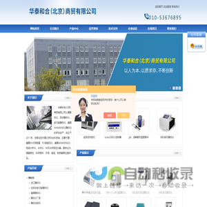 美国渗透压仪-PSI渗透压仪|华泰和合