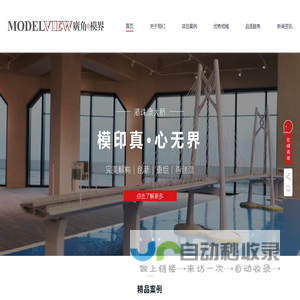 廣角·模界