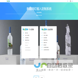 表趣网红穿透传播系统