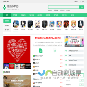 手游下载-手游下载排行榜-最新下载站