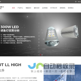 光弹仪-电子散斑干涉仪-云纹干涉仪-栅线投影测量—苏州利力升光电科技有限公司
