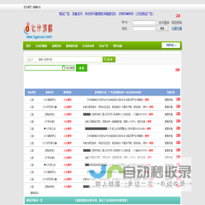 比地招标网