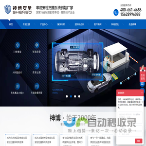 车底安检-车底扫描仪-固定式车底检查系统-车底扫描系统厂家-神博