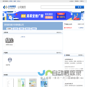 深圳麦克维尔空调有限公司