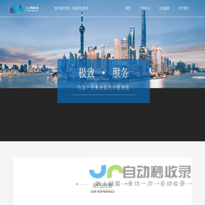 吉林省云领科技有限公司
