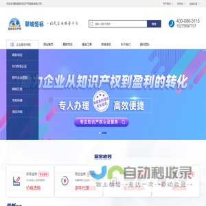 聊城恒标知识产权-聊城高新技术企业,聊城ISO9001认证,聊城双软认证