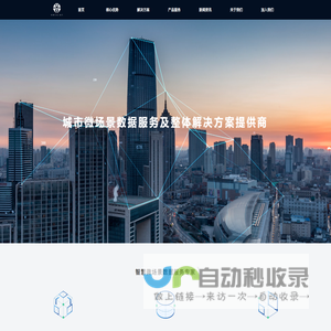 全景智联