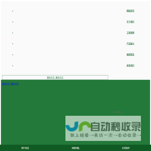 网站首页-华尔信环保-水生态修复、工业废水处理、中水回用处理、废气处理、噪音处理工程，废水处理工程总承包