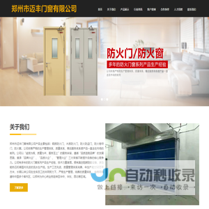 首页 - 郑州市迈丰门窗有限公司
