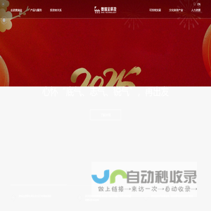 奥瑞金 综合包装解决方案提供商