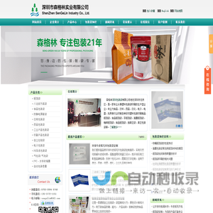 铝箔袋,食品真空铝箔袋,面膜铝箔袋,森格林深圳铝箔包装袋厂家