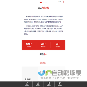 高端家居定制厂家_衣柜定制厂家_全屋家具定制厂家-佛山市和礼家居用品有限公司