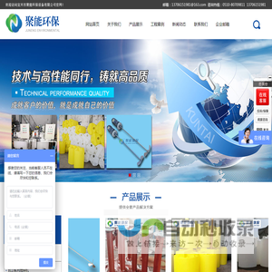 搅拌机-酸碱喷射器-管道混合器-加药桶-加药装置-宜兴市聚能环保设备有限公司
