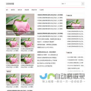 洁哥维修圈-洁哥维修圈