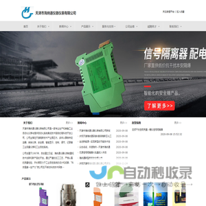 天津市海纳通仪器仪表有限公司-天津市海纳通仪器仪表有限公司