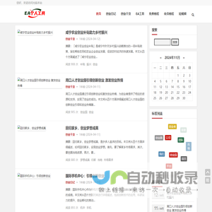 日赚500以上的项目_个人创业好项目-EA个人工具
