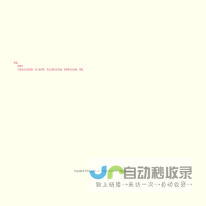 阿雪，我爱你 记录我们认识的时间网站