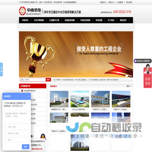 广州中央空调安装工程-中央空调节能改造-广州市中南机电工程有限公司