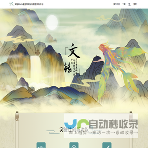文鳐MaaS垂直领域私有模型训练平台