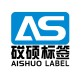 上海砹硕标签有限公司