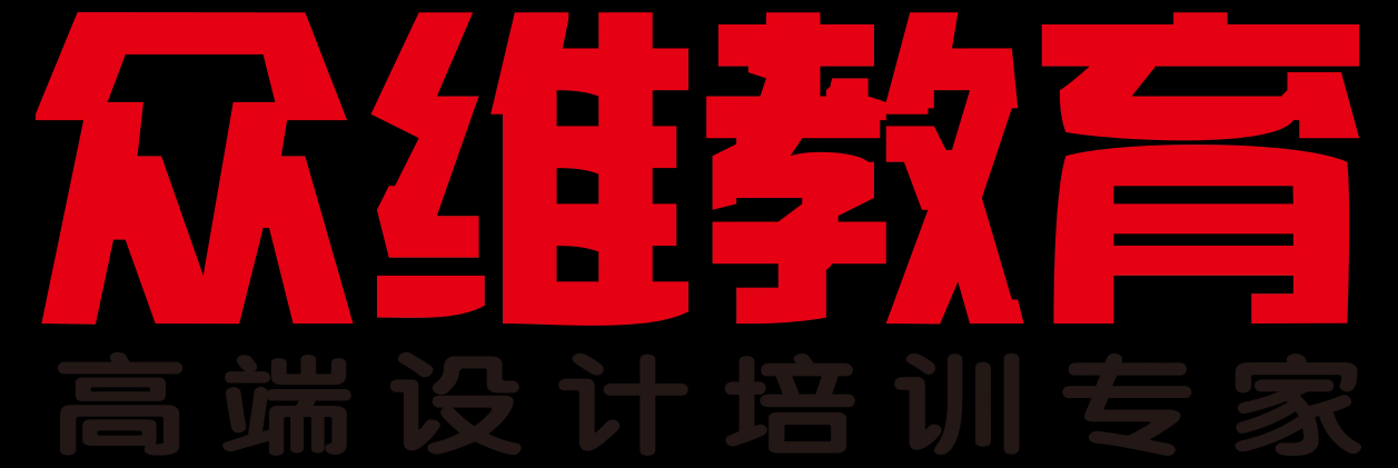 众维教育 | 天津众维教育专注设计类培训，室内设计培训，平面设计培训，影视后期培训，插画原画培训。